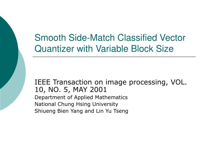 smooth side match classified vector quantizer with variable block size