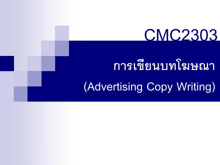 advertising copy writing