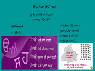 bwsw jw boli