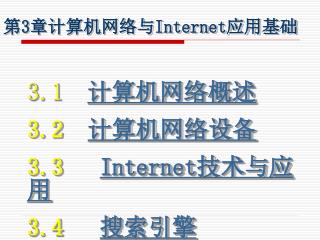 3 internet