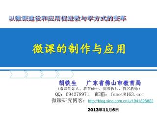 qq 694278971 fsmet@163 com http blog sina com cn u 1941326822