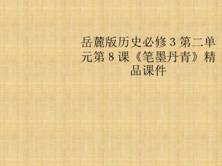 slide1