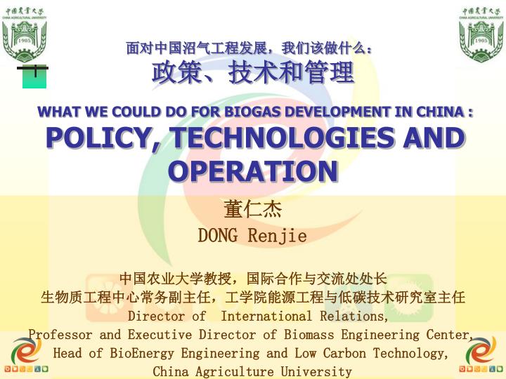 what we could do for biogas development in china policy technologies and operation