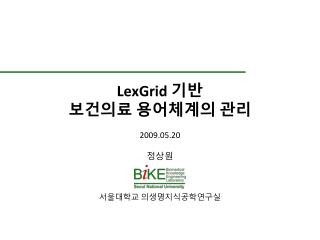 lexgrid