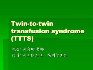 Twin-to-twin transfusion syndrome (TTTS)