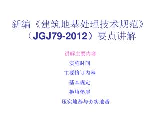 jgj79 2012