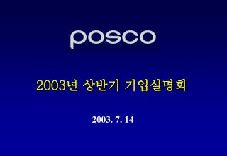 2003 7 14