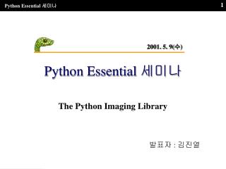 Python Essential ???