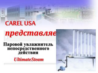 carel usa