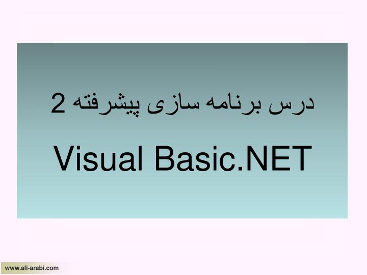 2 visual basic net