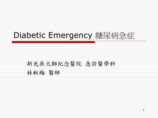 Diabetic Emergency ?????