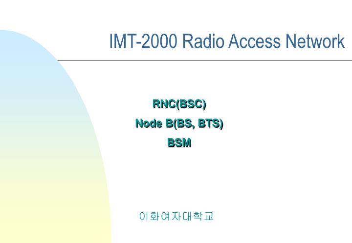 imt 2000 radio access network