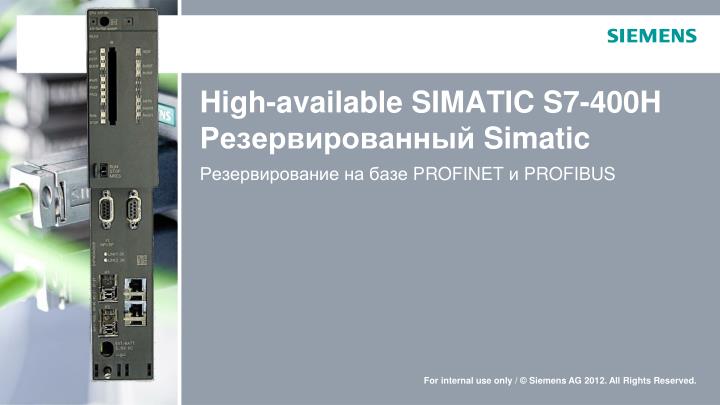 high available simatic s7 400h simatic