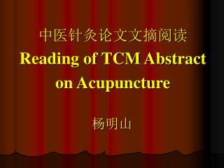 ?????????? Reading of TCM Abstract on Acupuncture