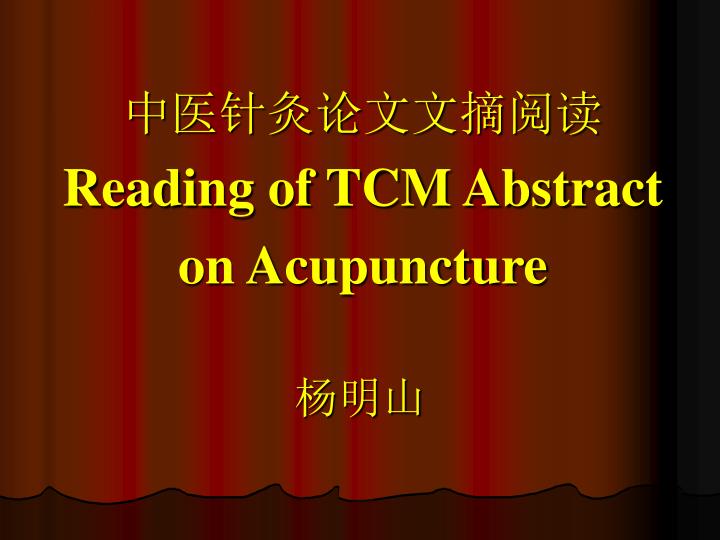 reading of tcm abstract on acupuncture