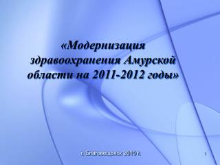 2011 2012
