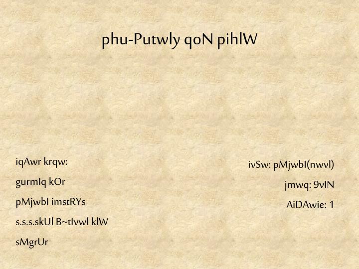 phu putwly qon pihlw