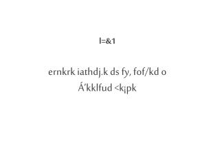 l=&amp;1 ernkrk iathdj.k ds fy, fof/kd o Á’kklfud &lt;k¡pk