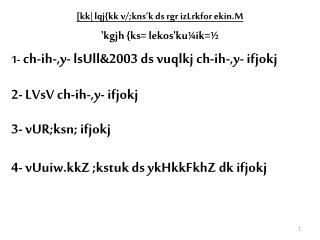 kk lqj kk v kns k ds rgr izlrkfor ekin m
