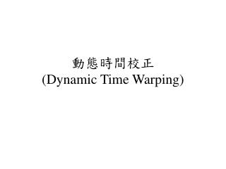 dynamic time warping