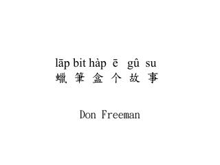 l p bit h p g su
