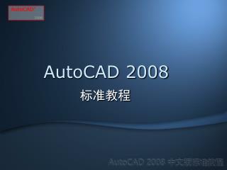autocad 2008