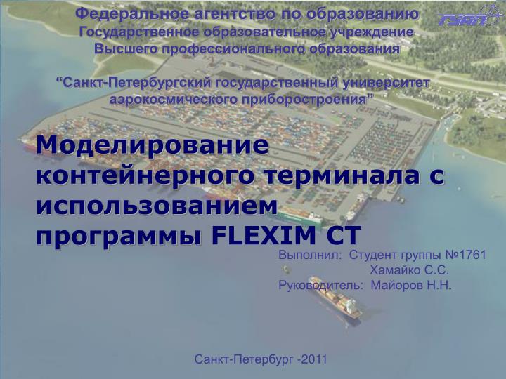 flexim ct