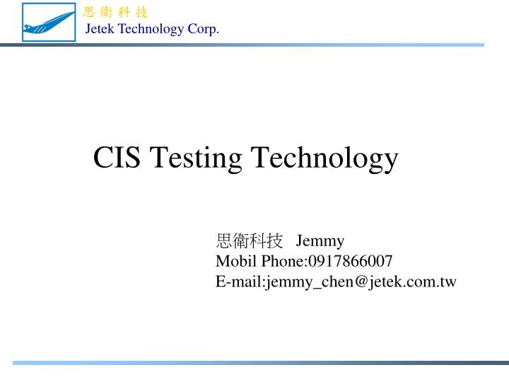 cis testing technology