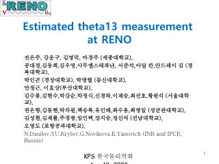 Estimated theta13 measurement at RENO