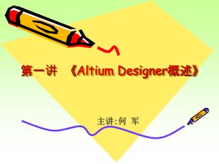 altium designer