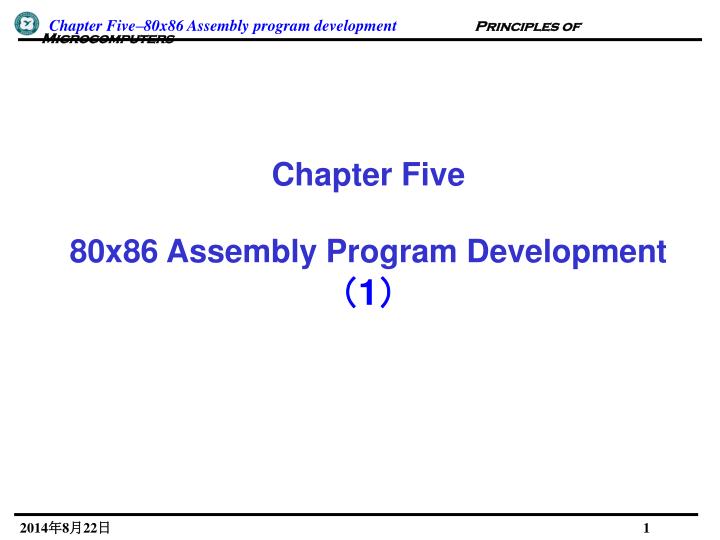 chapter five 80x86 assembly program development 1