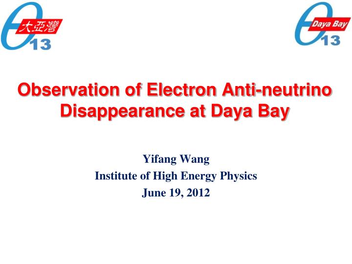 observation of electron anti neutrino disappearance at daya bay