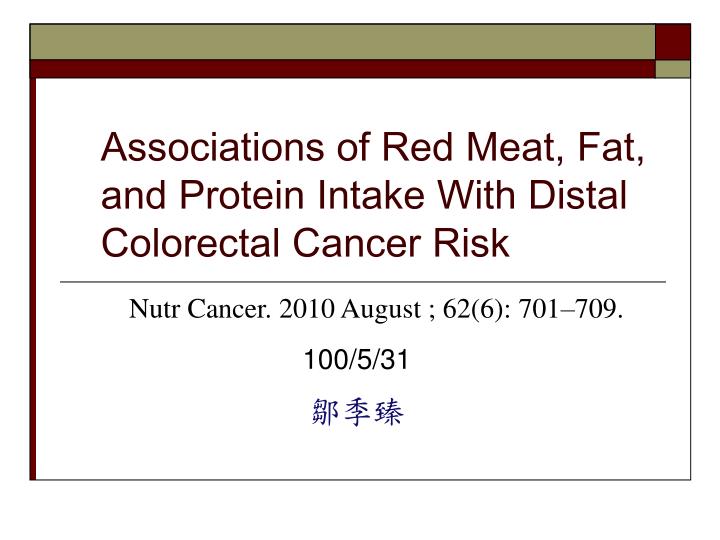 associations of red meat fat and protein intake with distal colorectal cancer risk