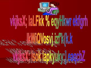 vkjksX; laLFkk % eqyHkwr ekfgrh lkWiQVosvj izf'k{k.k vkjksX; lsok lapkyuky;] eaqcbZ