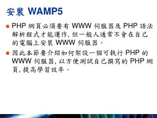 wamp5