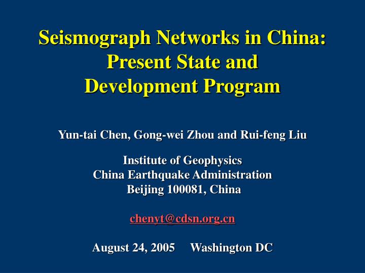 seismograph networks in china present state and development program