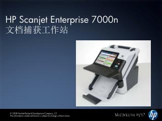 hp scanjet enterprise 7000n
