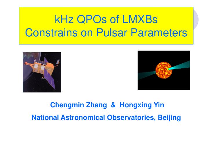 khz qpos of lmxbs constrains on pulsar parameters
