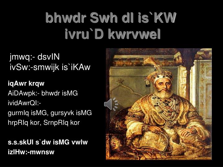 bhwdr swh di is kw ivru d kwrvwei