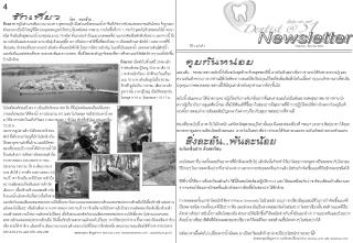 ปีที่ 2 ฉบับที่ 3			 กันยายน - ธันวาคม 2550