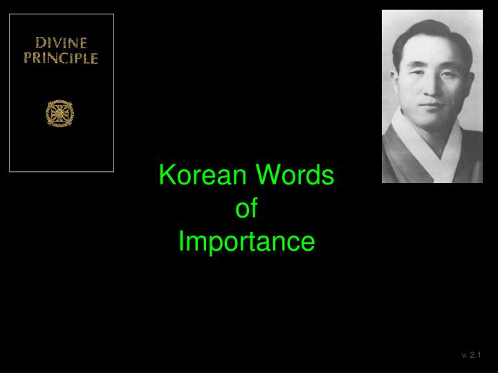 korean words of importance