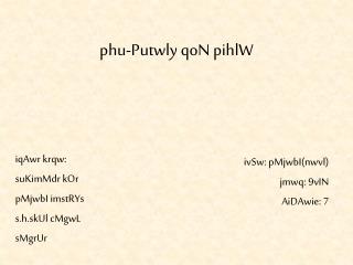 phu putwly qon pihlw