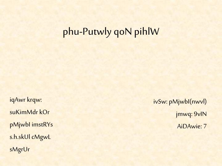 phu putwly qon pihlw