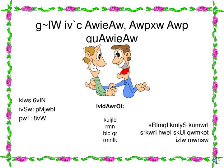 g lw iv c awieaw awpxw awp guawieaw