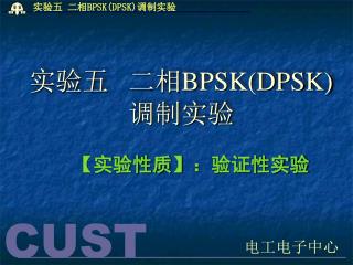 bpsk dpsk
