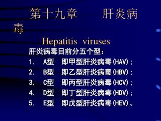 ???? ???? Hepatitis viruses