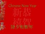 Chinese New Year - slide 1