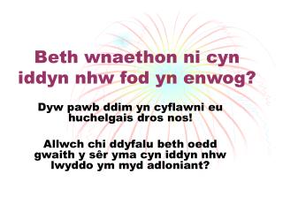 beth wnaethon ni cyn iddyn nhw fod yn enwog