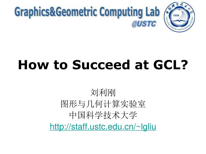 how to succeed at gcl