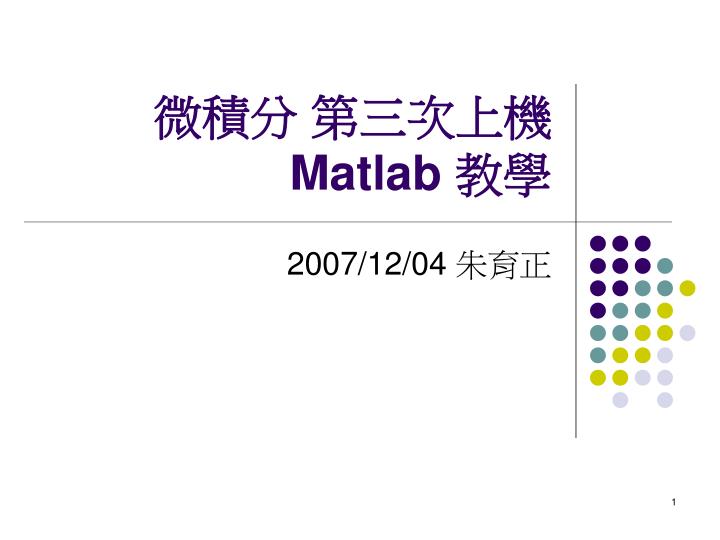 matlab